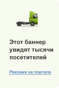 Реклама на портале