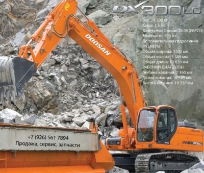 Гусеничный экскаватор Doosan DX340LCA - 6 650 000 руб.