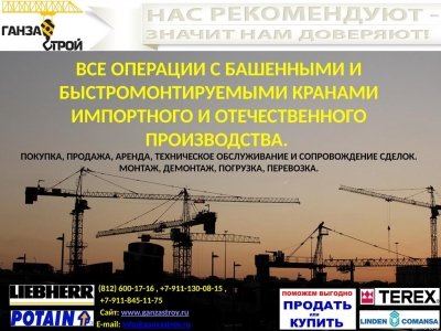 Гусеничный самоходный кран Terex Comedil CBR 32 - 2 000 000 руб.