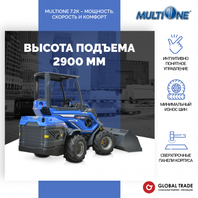 Мини-погрузчик MULTIONE 7.2K - 100 000 руб.