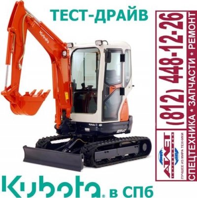 Гусеничный экскаватор Мини-Экскаватор Kubota U25-3 - 1 586 832 руб.