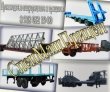 Панелевоз Панелевозы от производителя.