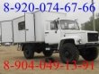 Автофургон Передвижная мастерская ГАЗ 33081