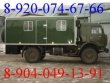Автофургон Автомобиль техпомощи  КАМАЗ