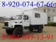 Автофургон Передвижная  мастерская ГАЗ свар