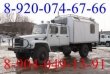 Автофургон Передвижная мастерская ГАЗ 33081