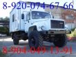 Автофургон Маслостанция  ГАЗ 