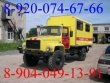 Автофургон Аварийной  службы  ГАЗ