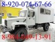 Автофургон Грузопассажирский ГАЗ 9 мест