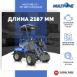 Мини-погрузчик MULTIONE 2.3EFI